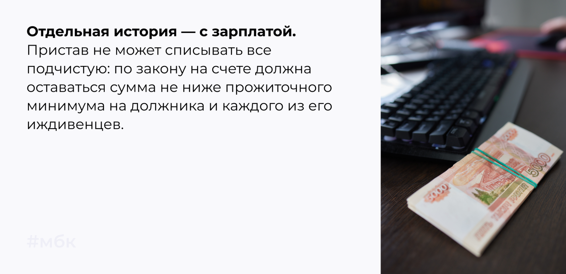 Отдельная история — с зарплатой.